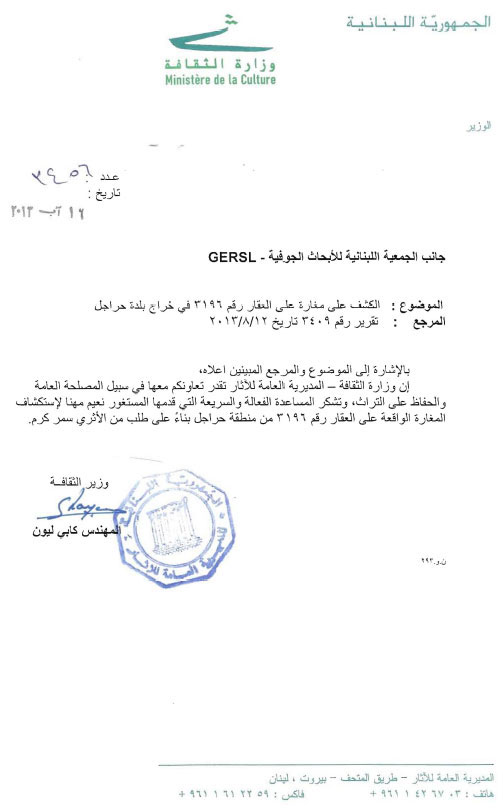 letter-from-ministry-of-culture-lebanon